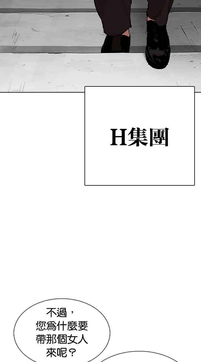 看脸时代第318话 金基明 在那之后