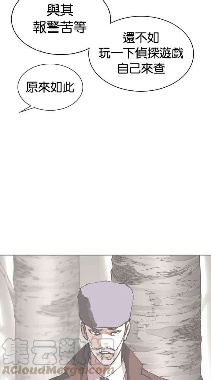 看脸时代第318话 金基明 在那之后