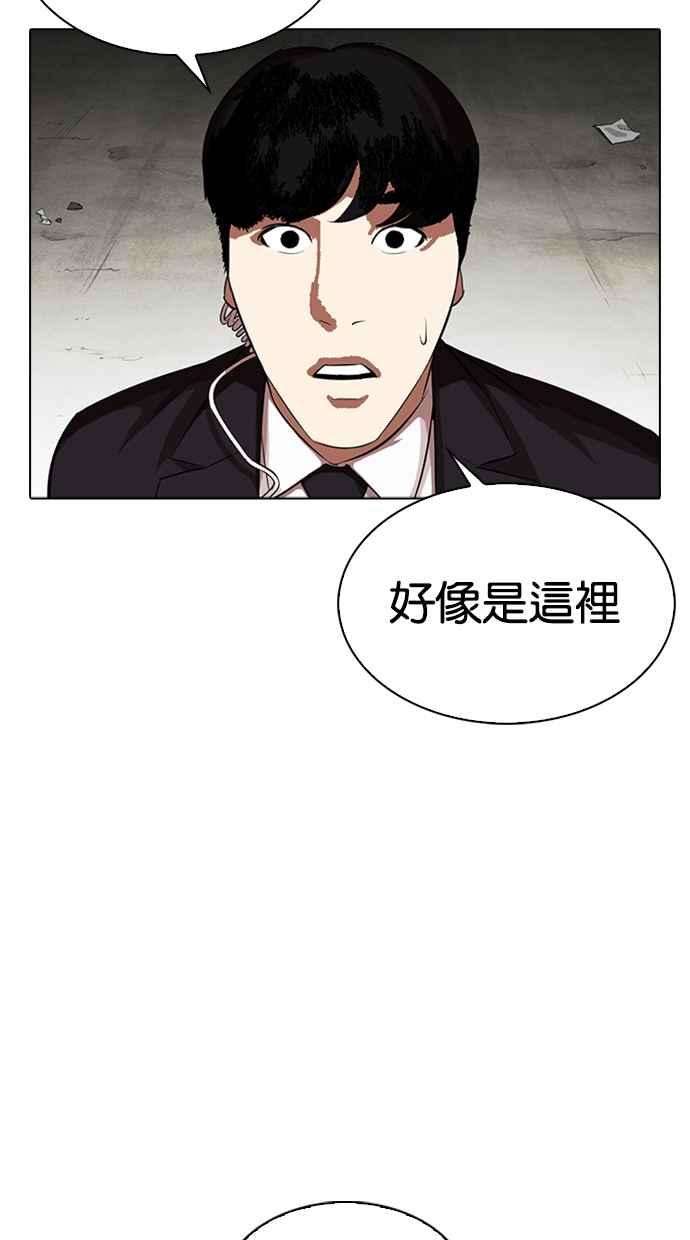 看脸时代第318话 金基明 在那之后