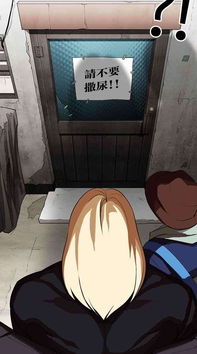 看脸时代第318话 金基明 在那之后