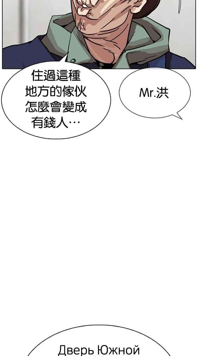 看脸时代第318话 金基明 在那之后