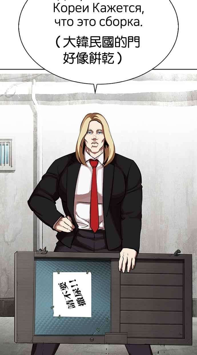 看脸时代第318话 金基明 在那之后