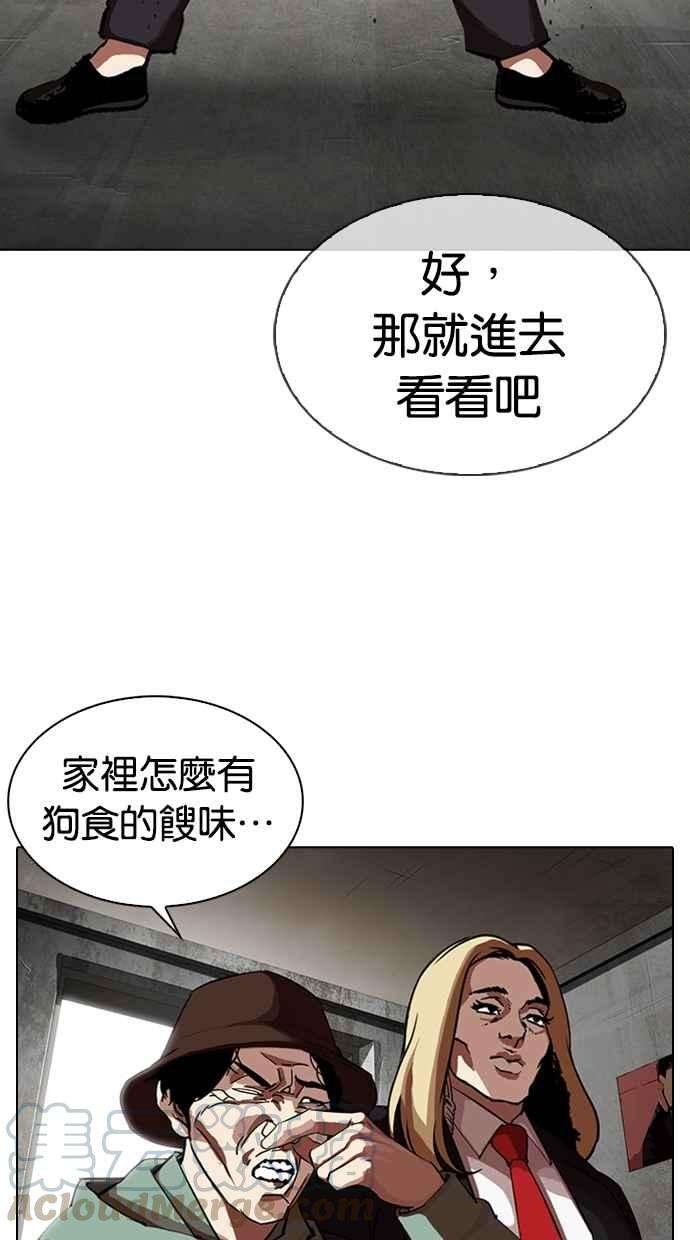 看脸时代第318话 金基明 在那之后