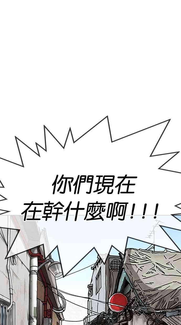 看脸时代第318话 金基明 在那之后