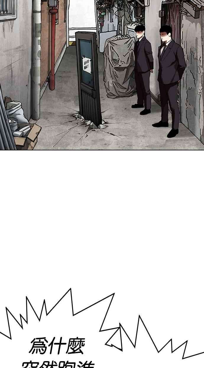 看脸时代第318话 金基明 在那之后