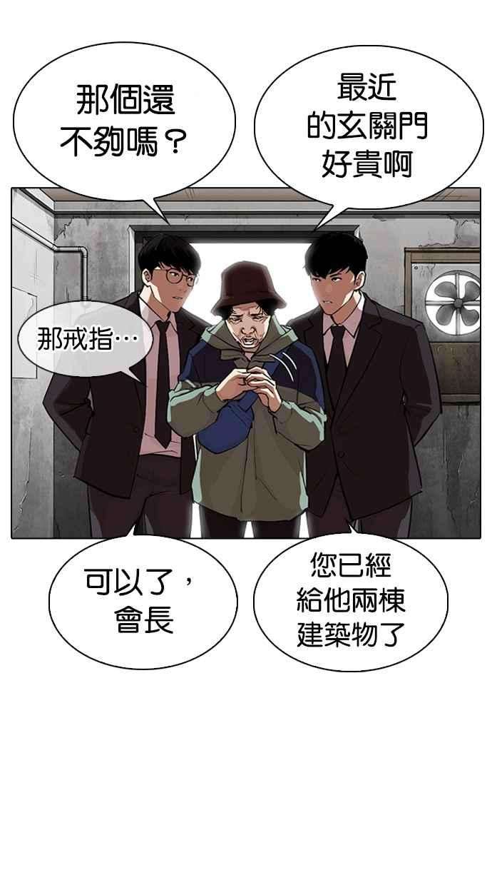 看脸时代第318话 金基明 在那之后