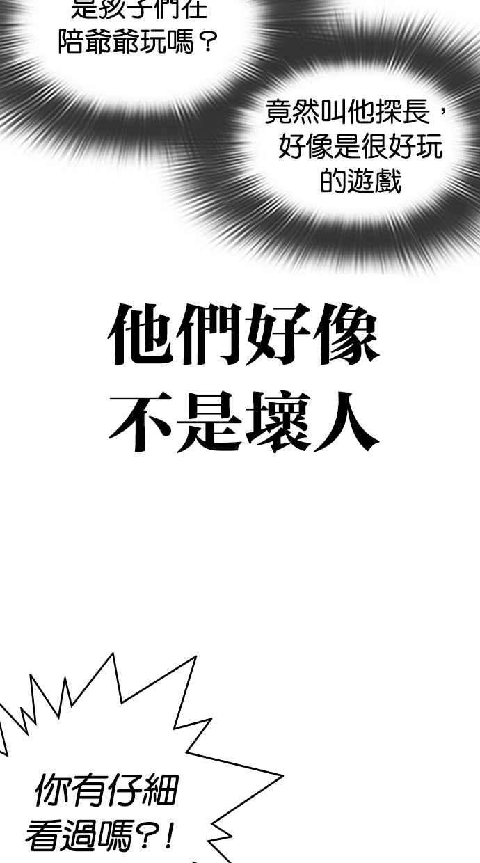 看脸时代第318话 金基明 在那之后