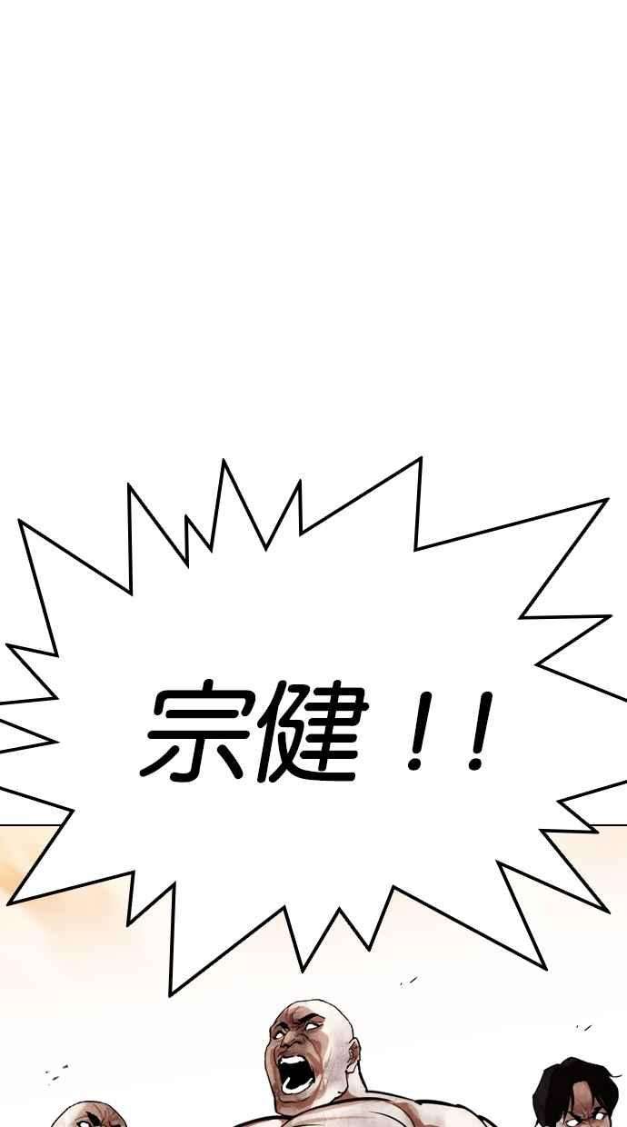 看脸时代第319话 一姟会（第3家子公司） 序幕