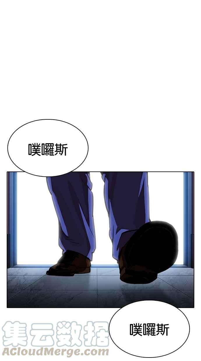 看脸时代第319话 一姟会（第3家子公司） 序幕