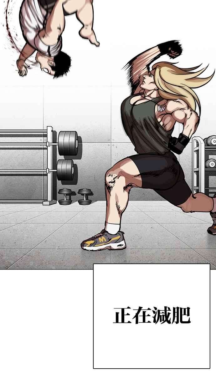 看脸时代第319话 一姟会（第3家子公司） 序幕