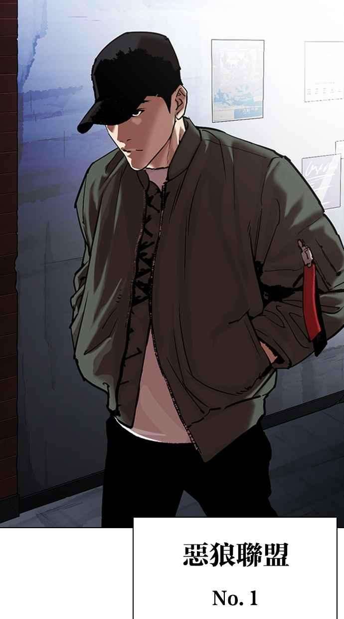 看脸时代第319话 一姟会（第3家子公司） 序幕