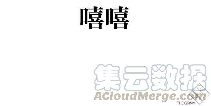 看脸时代第319话 一姟会（第3家子公司） 序幕