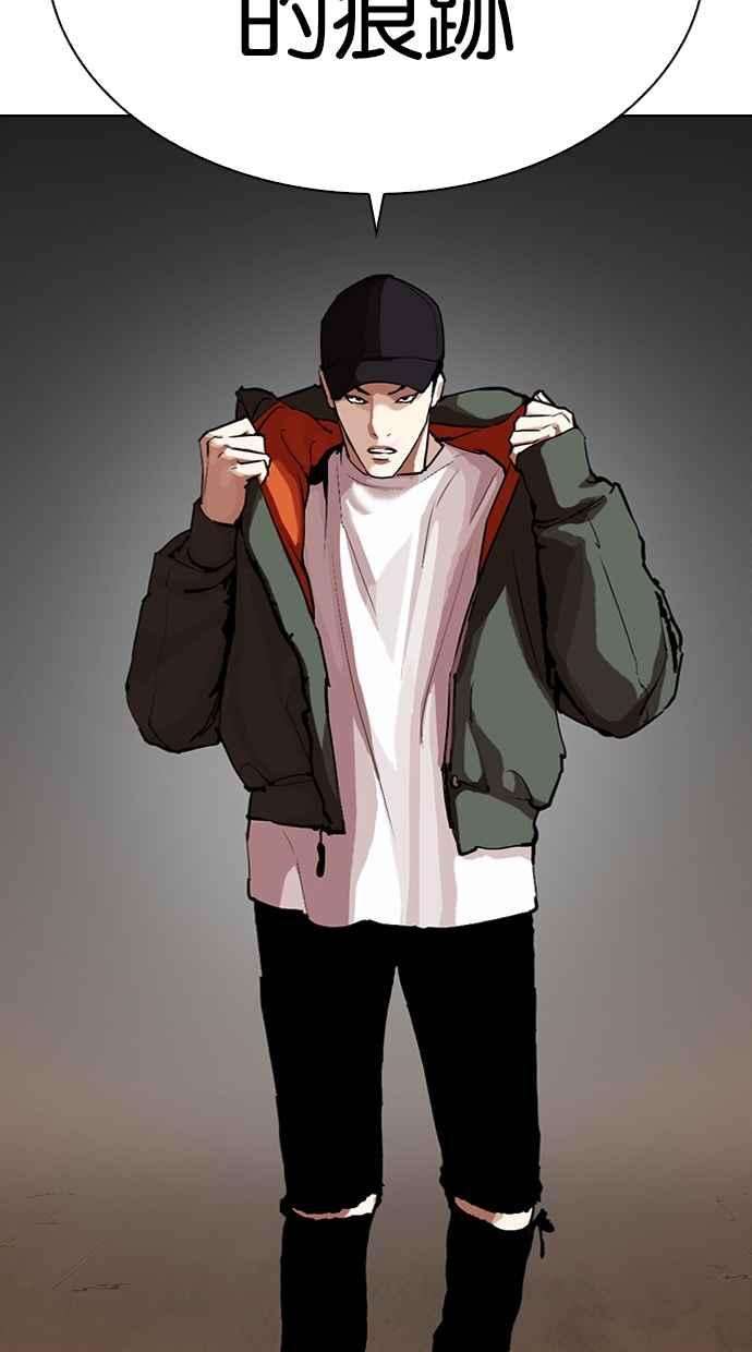 看脸时代第319话 一姟会（第3家子公司） 序幕