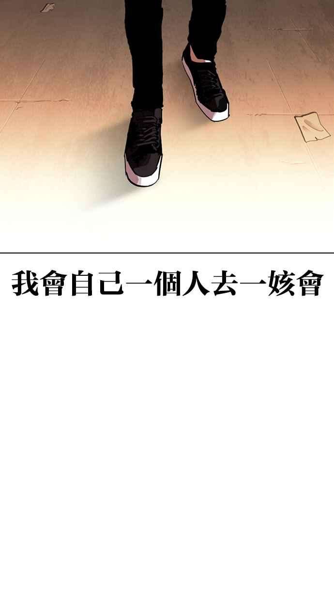 看脸时代第319话 一姟会（第3家子公司） 序幕