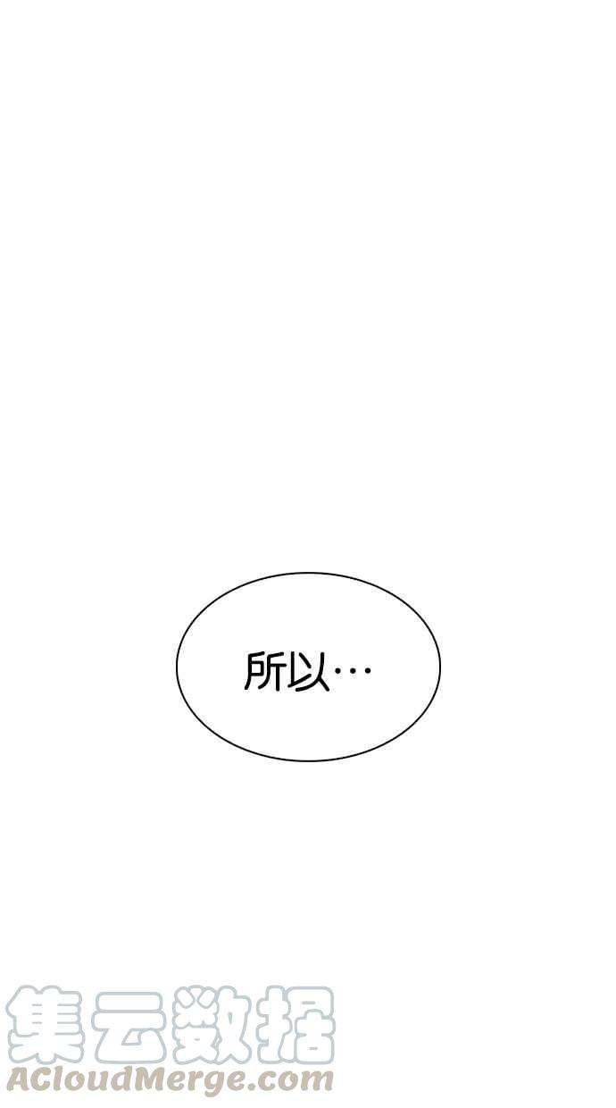 看脸时代第319话 一姟会（第3家子公司） 序幕