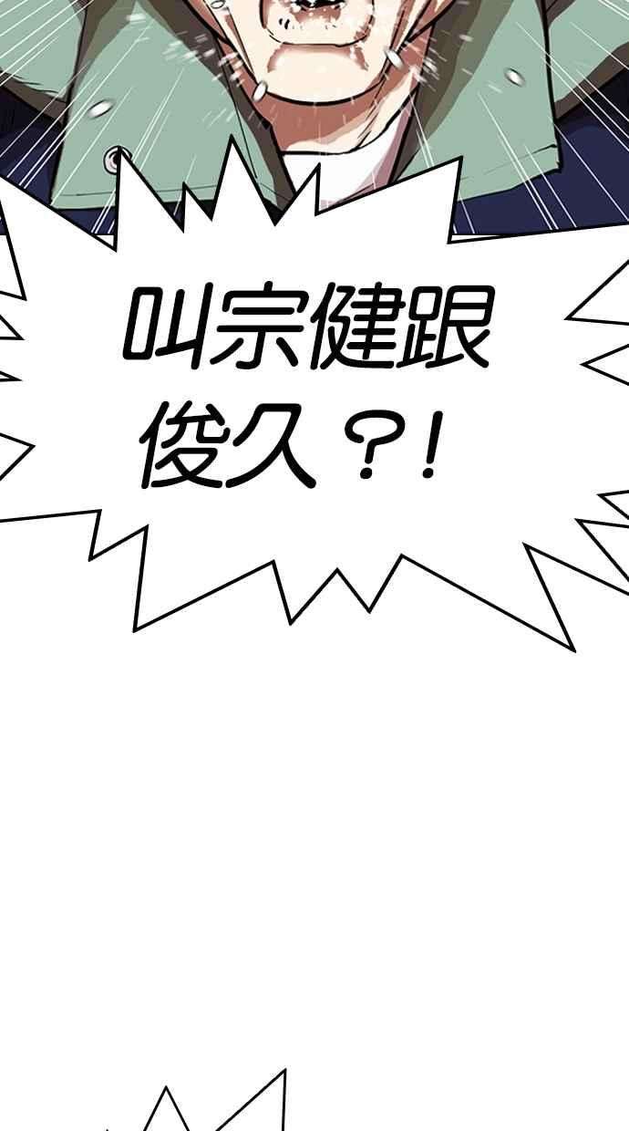 看脸时代第319话 一姟会（第3家子公司） 序幕