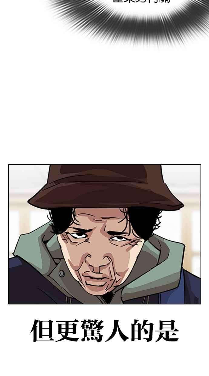 看脸时代第319话 一姟会（第3家子公司） 序幕