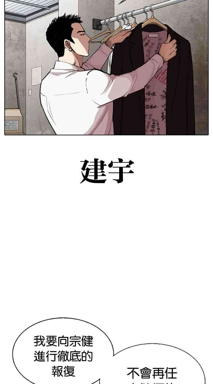 看脸时代第319话 一姟会（第3家子公司） 序幕