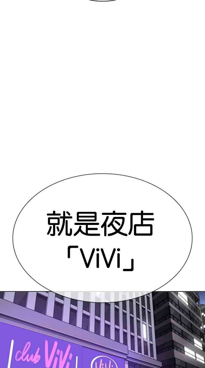 看脸时代第319话 一姟会（第3家子公司） 序幕