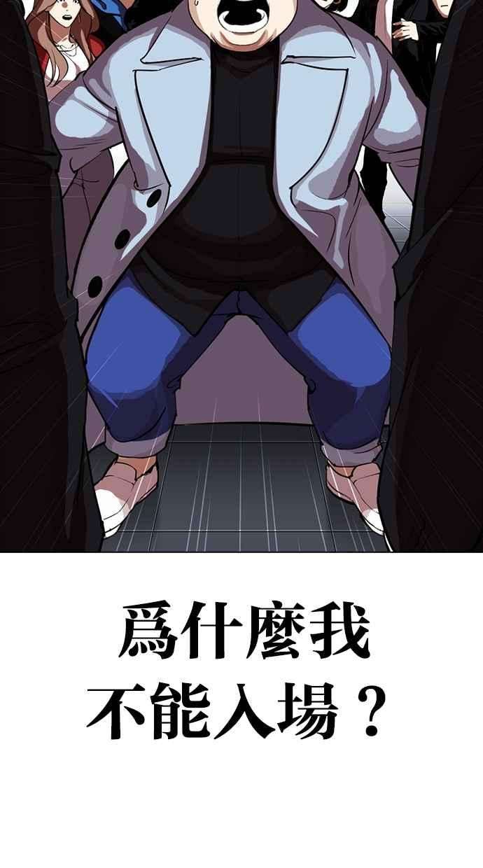 看脸时代第319话 一姟会（第3家子公司） 序幕