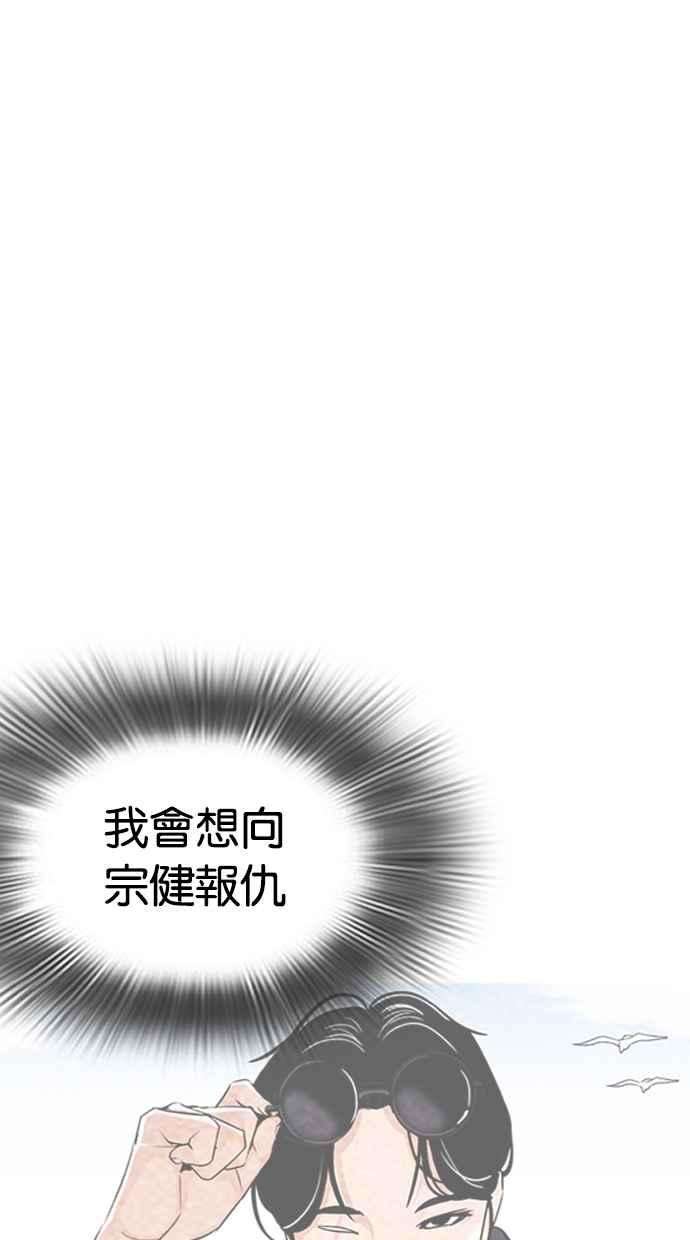 看脸时代第319话 一姟会（第3家子公司） 序幕