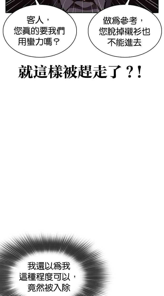 看脸时代第319话 一姟会（第3家子公司） 序幕