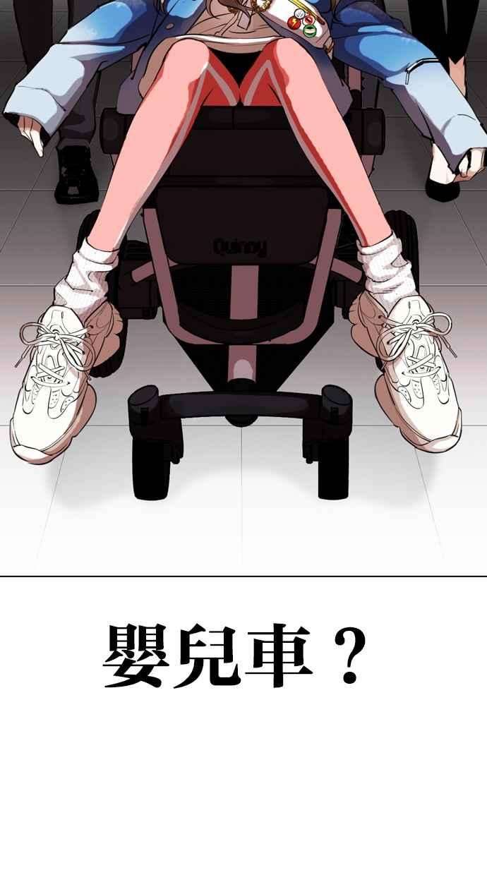 看脸时代第319话 一姟会（第3家子公司） 序幕