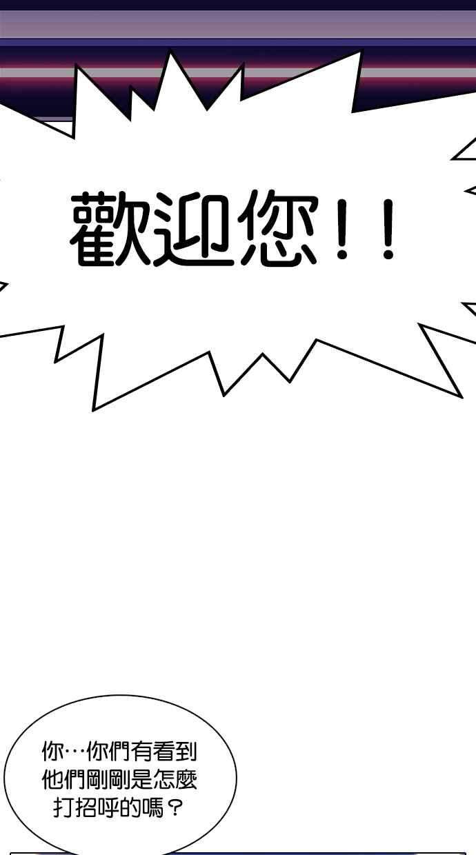 看脸时代第319话 一姟会（第3家子公司） 序幕