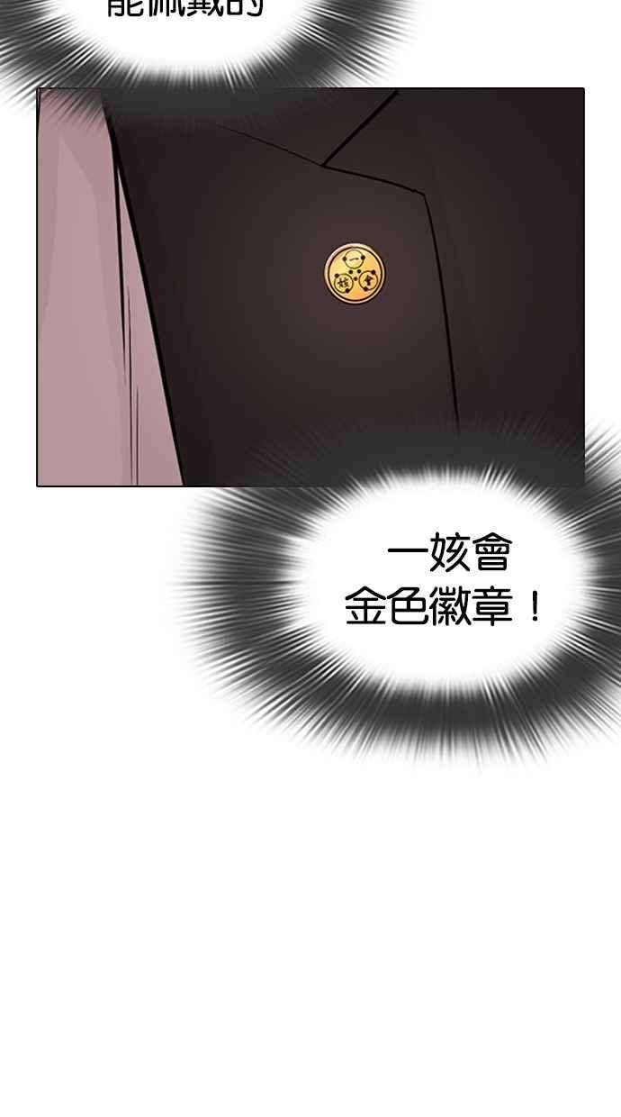 看脸时代第319话 一姟会（第3家子公司） 序幕