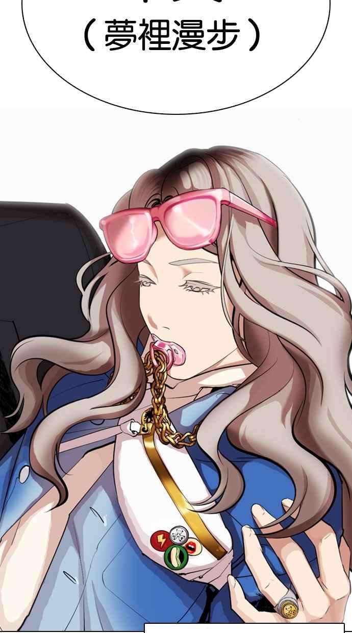 看脸时代第319话 一姟会（第3家子公司） 序幕