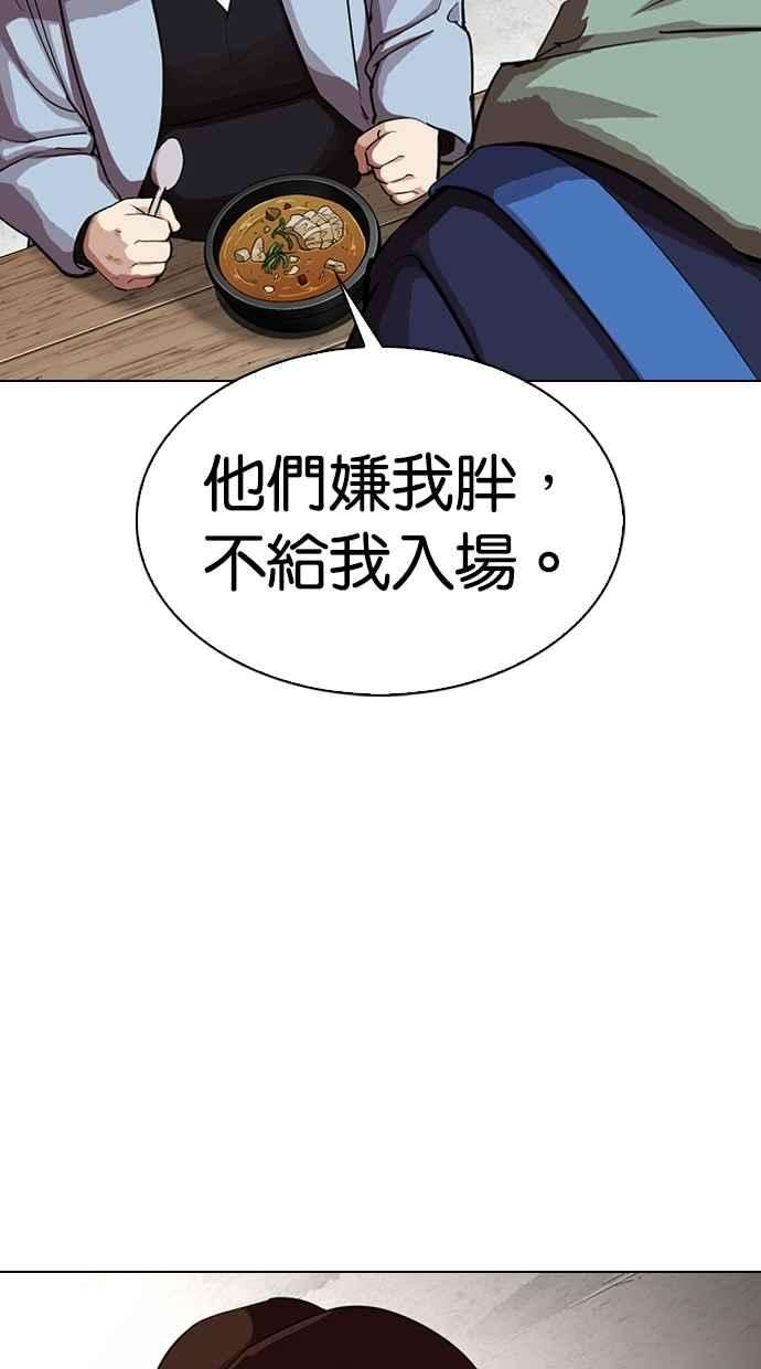 看脸时代第319话 一姟会（第3家子公司） 序幕