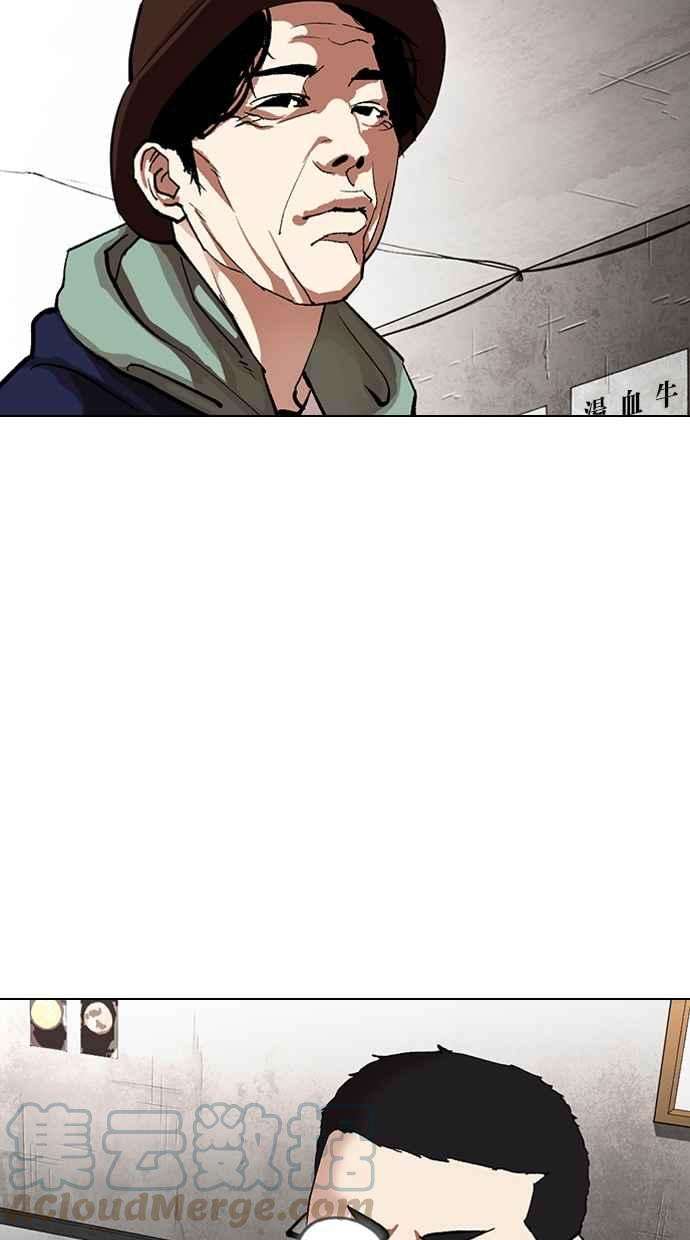 看脸时代第319话 一姟会（第3家子公司） 序幕