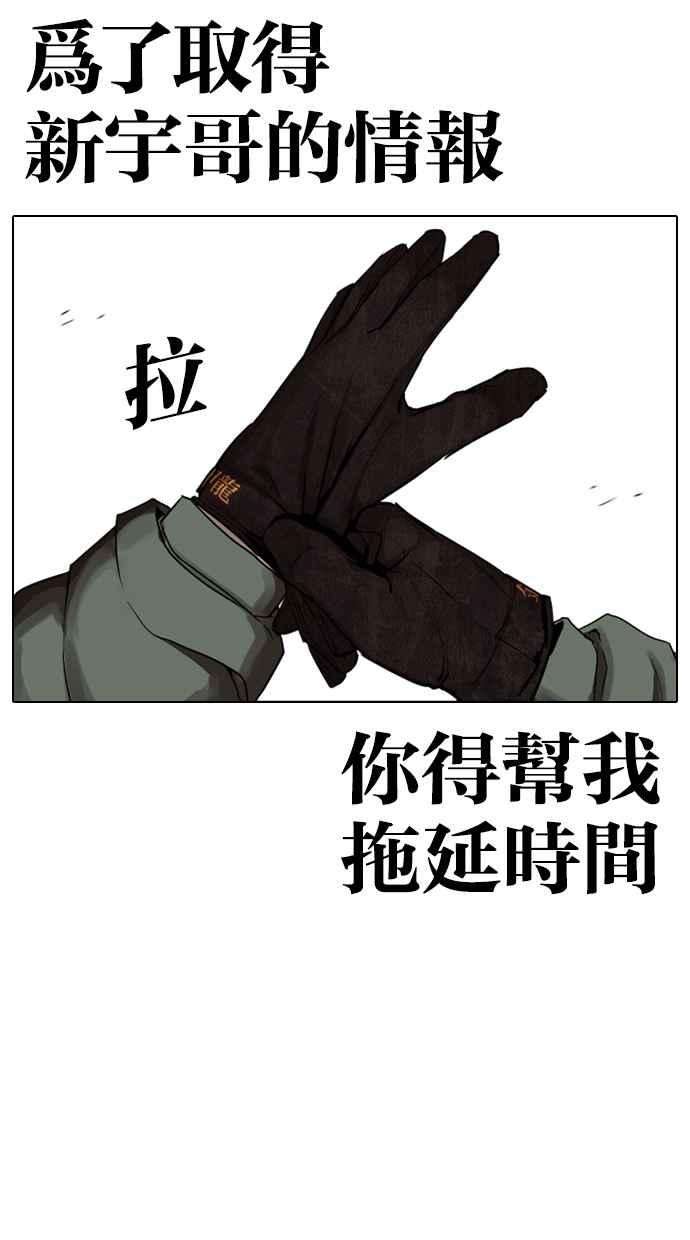 看脸时代第320话 One Night II 01