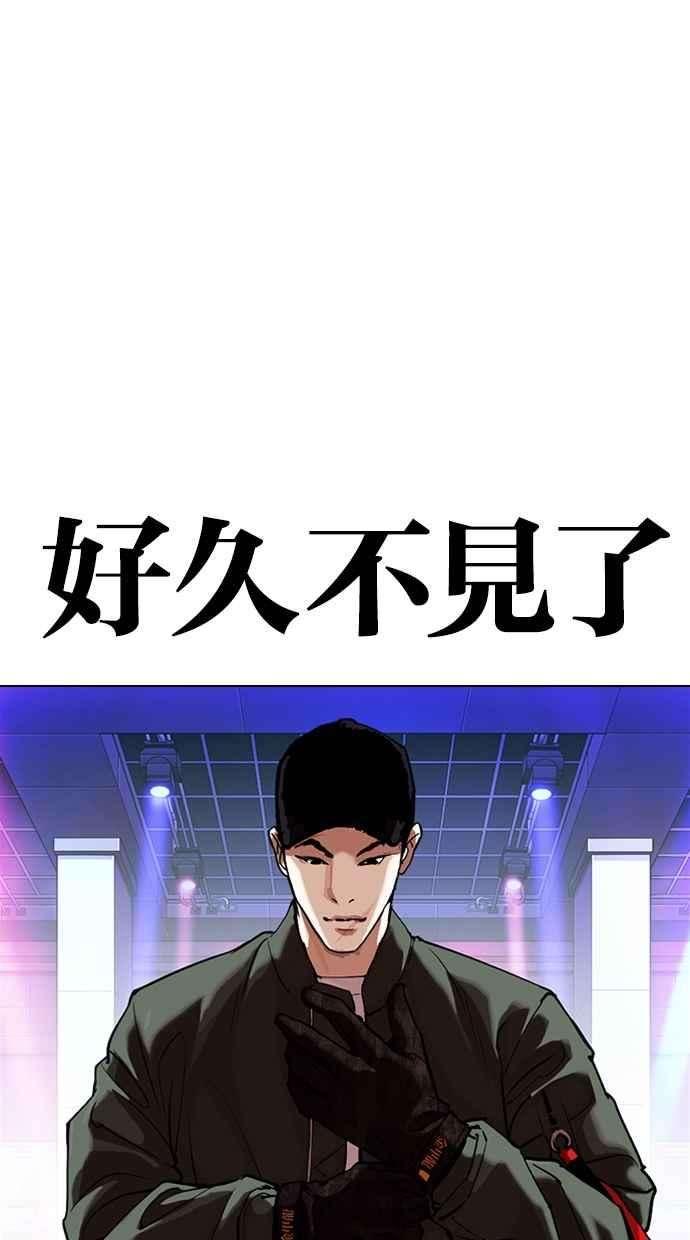 看脸时代第320话 One Night II 01