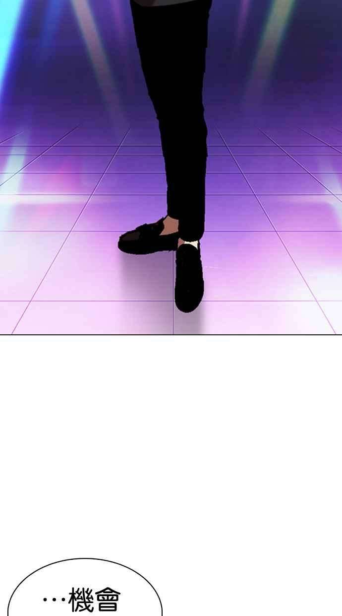 看脸时代第320话 One Night II 01