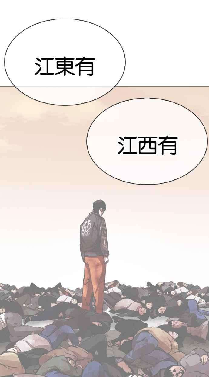 看脸时代第320话 One Night II 01