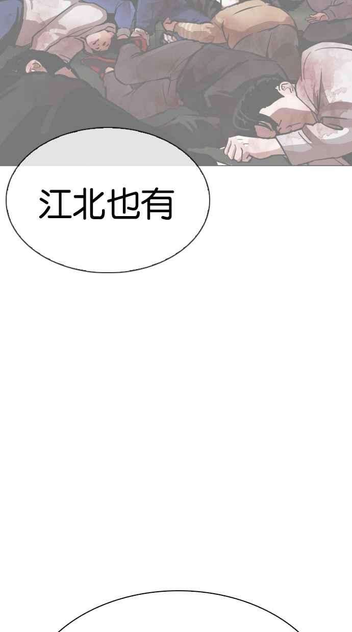 看脸时代第320话 One Night II 01