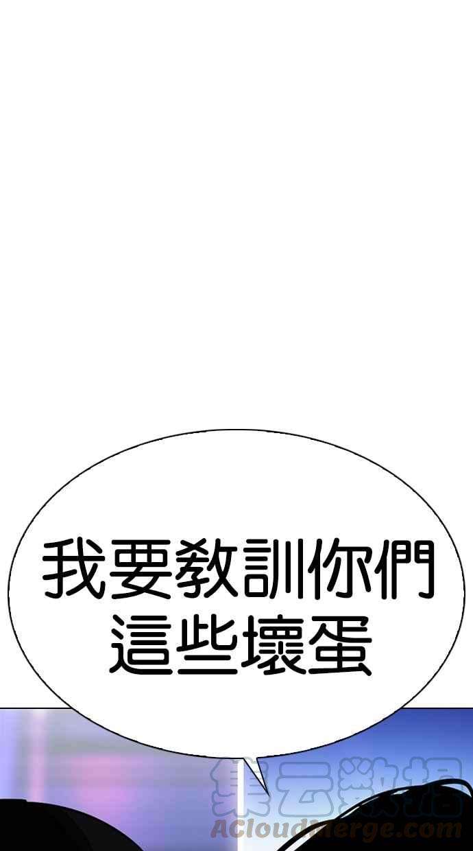 看脸时代第320话 One Night II 01