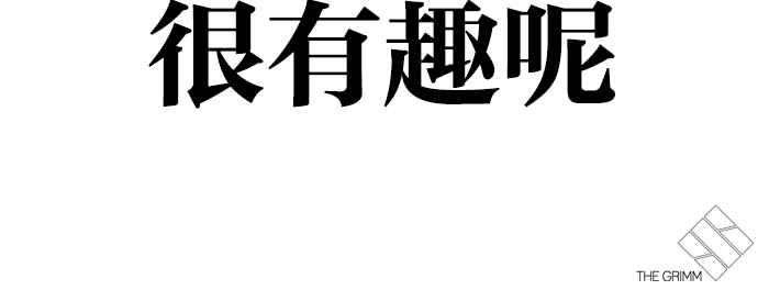 看脸时代第320话 One Night II 01