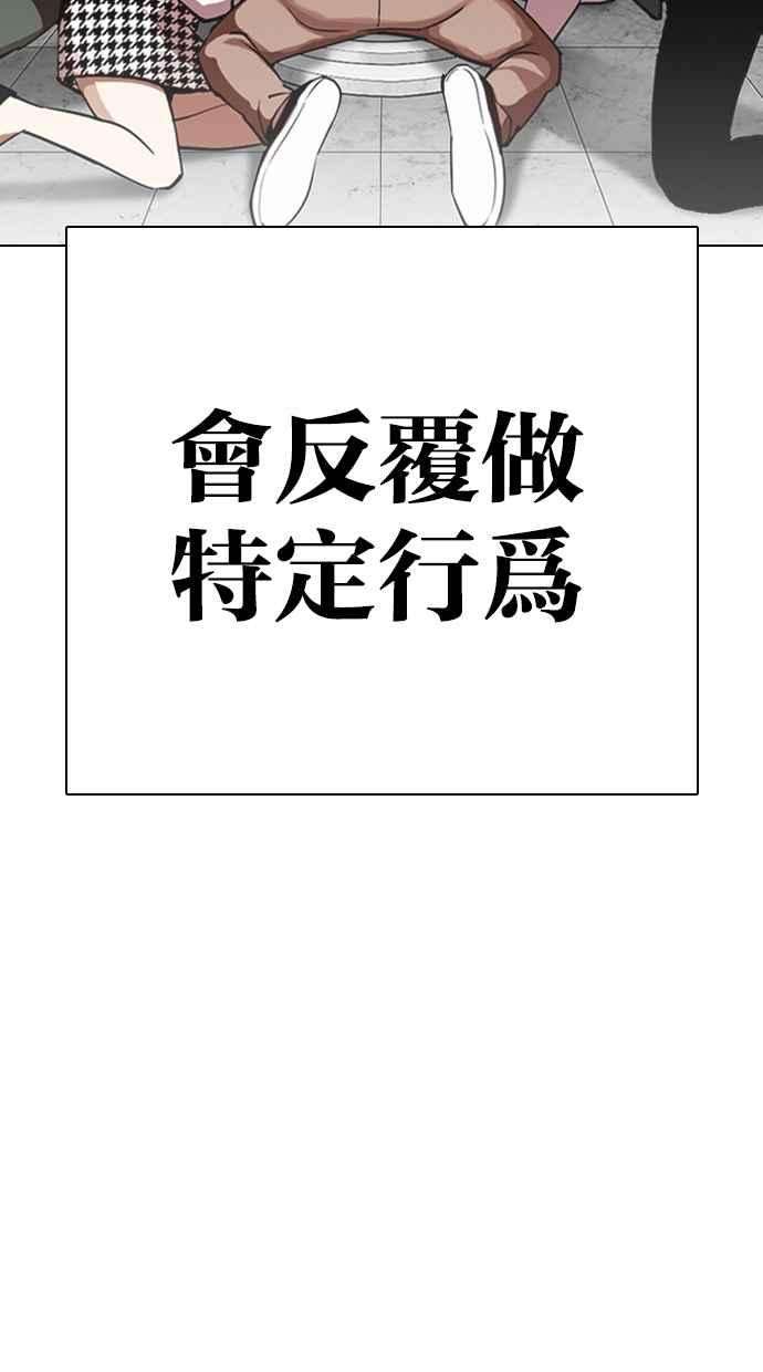 看脸时代第320话 One Night II 01