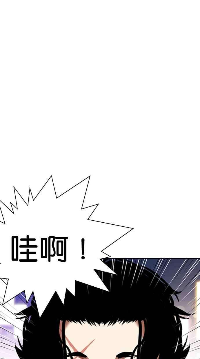 看脸时代第320话 One Night II 01