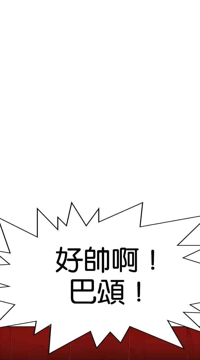 看脸时代第320话 One Night II 01