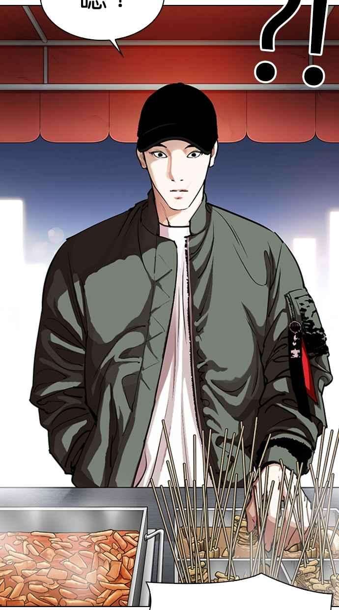 看脸时代第320话 One Night II 01