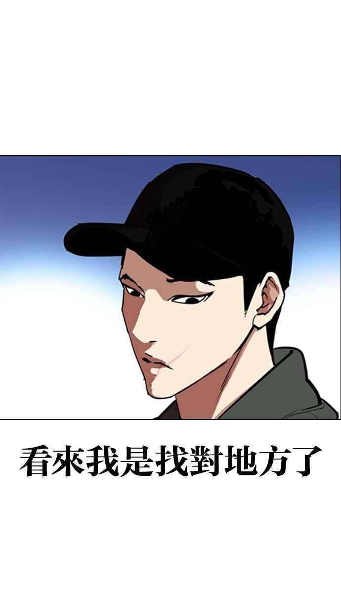 看脸时代第320话 One Night II 01