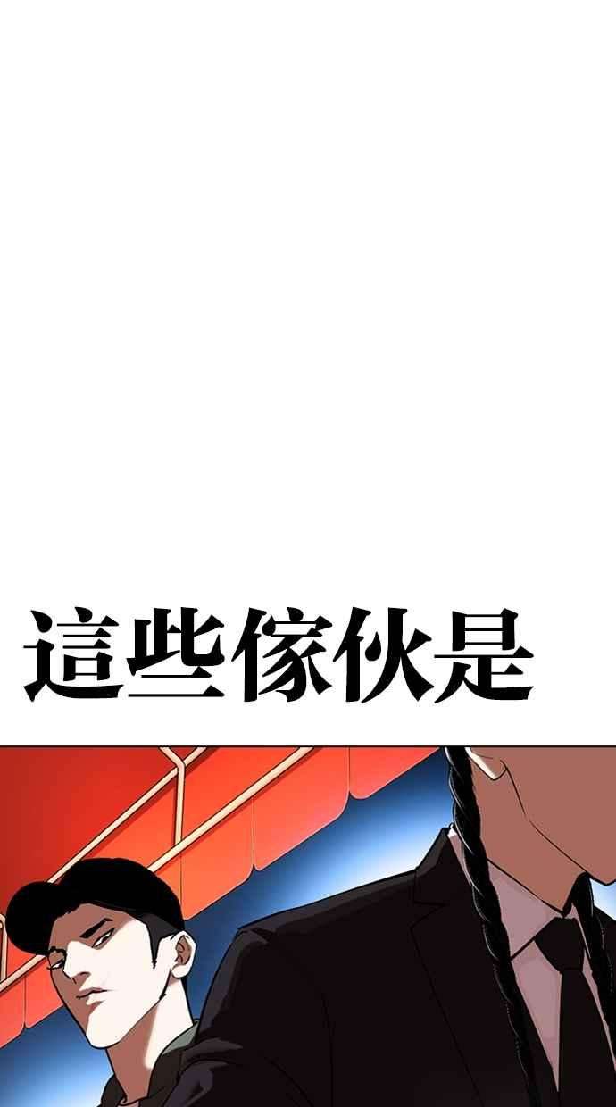 看脸时代第320话 One Night II 01