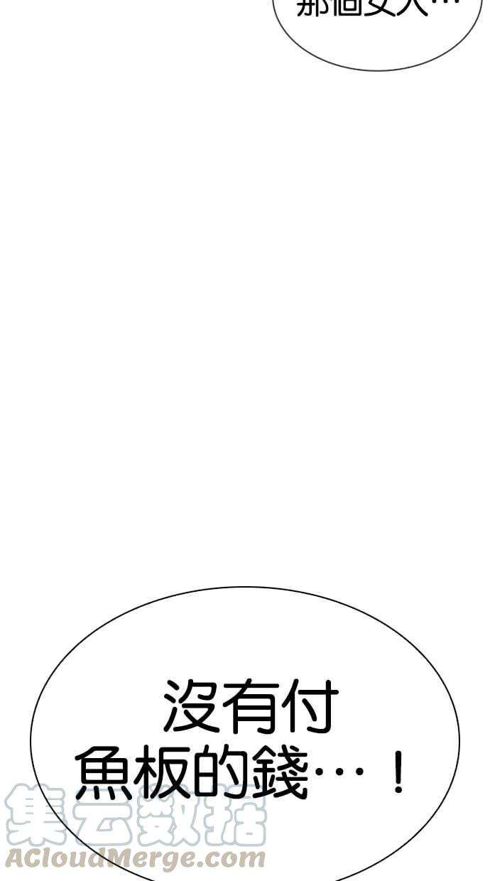 看脸时代第320话 One Night II 01