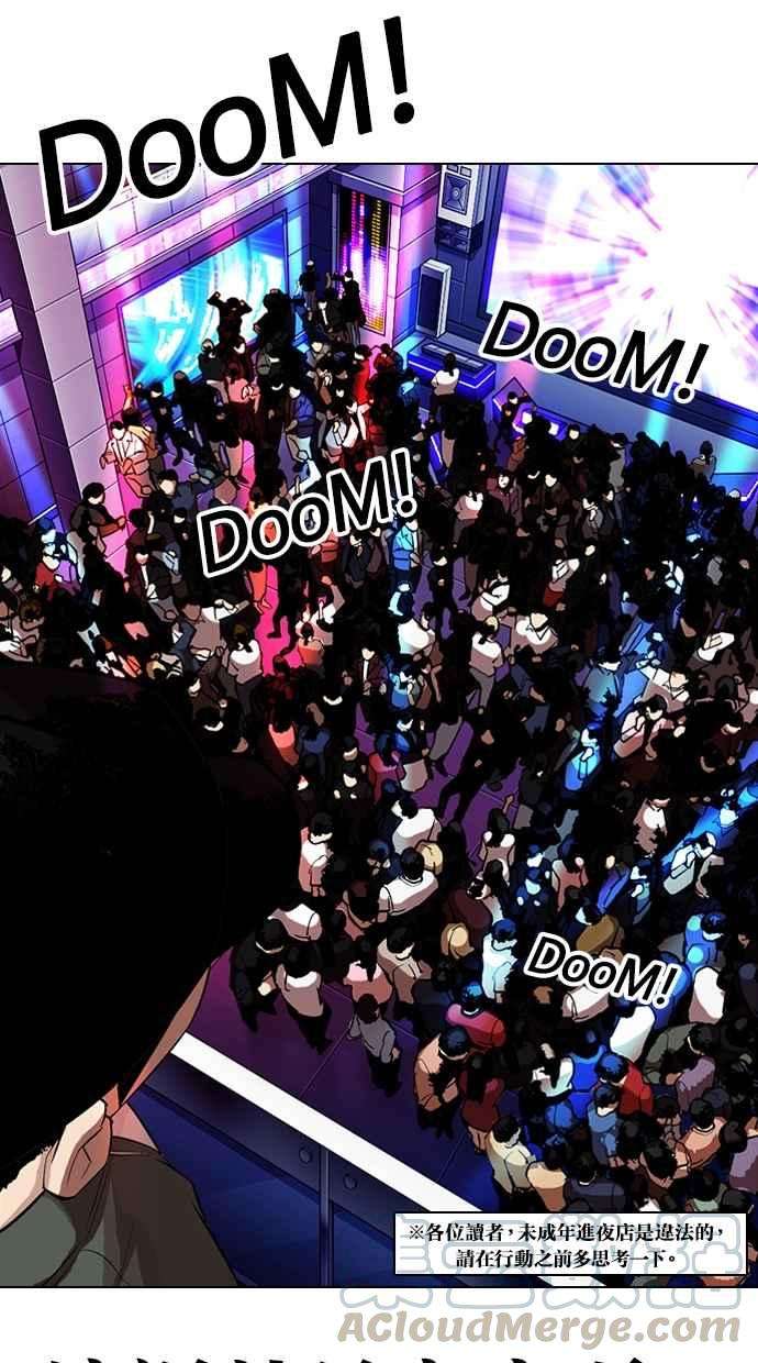 看脸时代第320话 One Night II 01