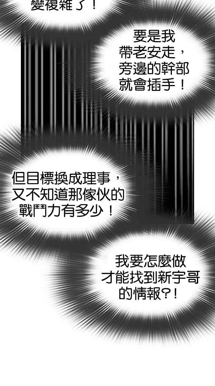 看脸时代第320话 One Night II 01