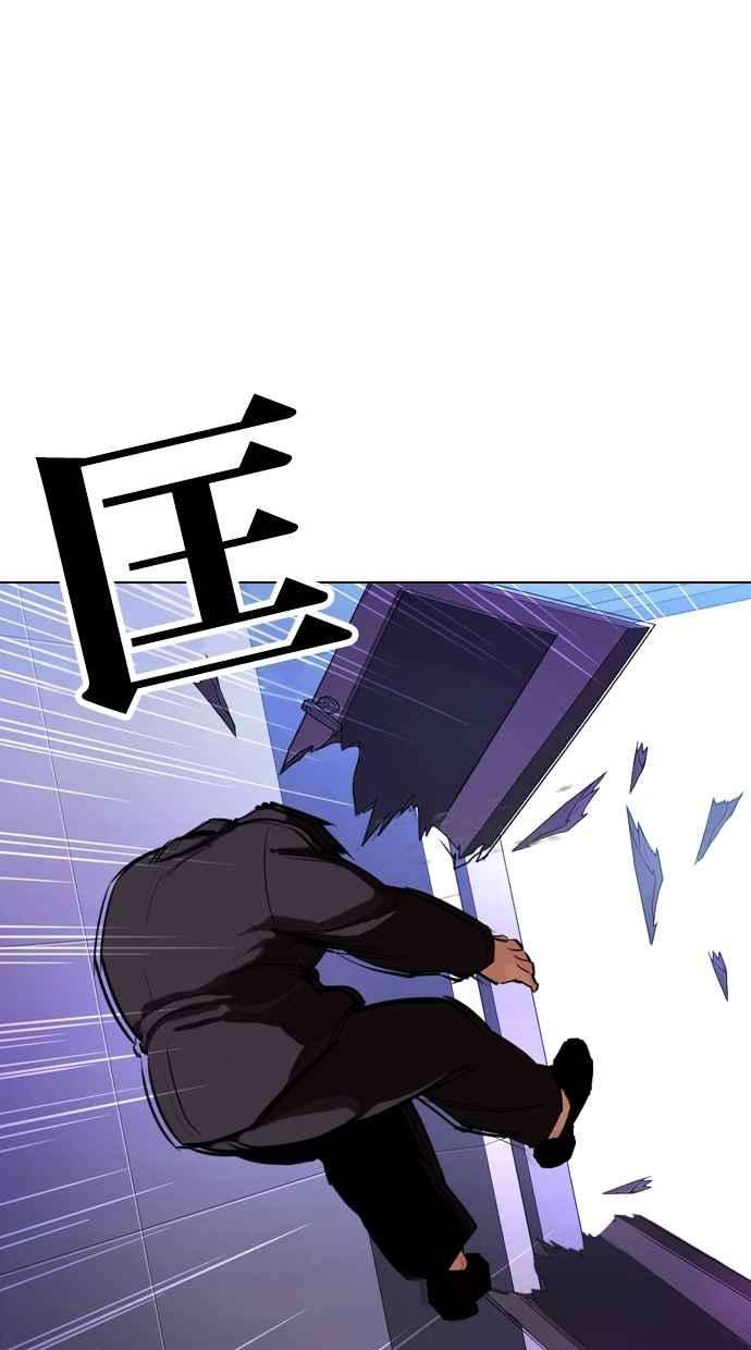 看脸时代第320话 One Night II 01