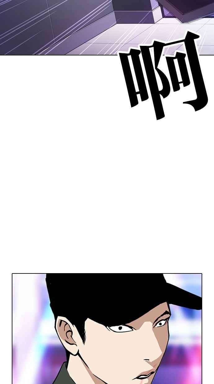 看脸时代第320话 One Night II 01